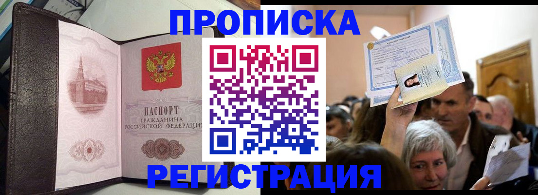 прописка законно в ХМАО