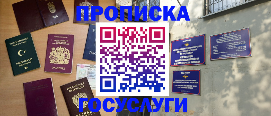 временная регистрация для школы в ХМАО