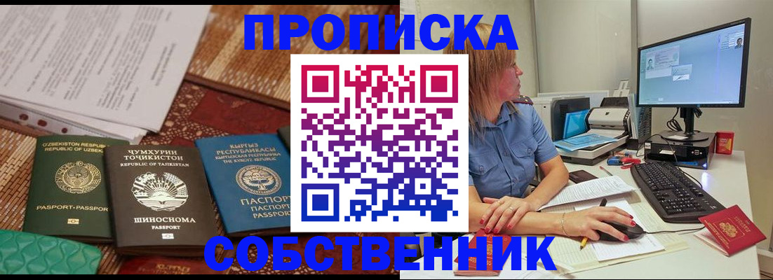 прописка иностранных граждан в ХМАО