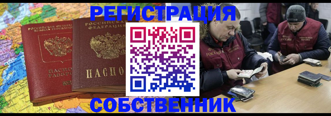 где прописаться в ХМАО