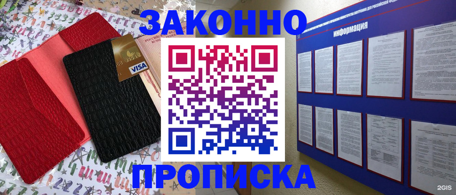 прописка законно в ХМАО