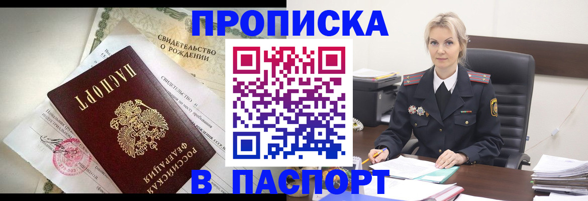 временная регистрация недорого в ХМАО